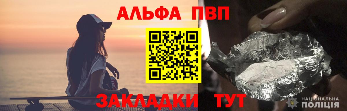 Alpha-PVP мука  APVP кристаллы  Воркута  Alfa_PVP  Вход с VPN  А ПВП Соль 