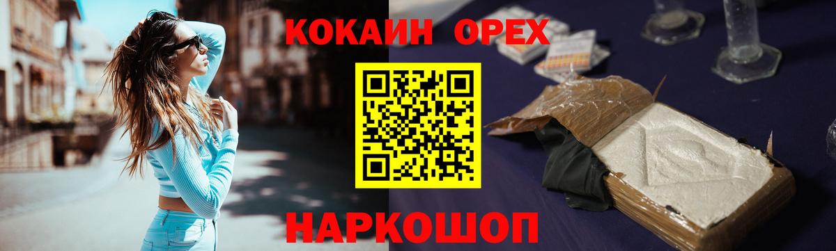 COCAIN Эквадор Воркута