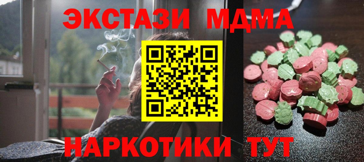 Ecstasy MDMA  Вход с VPN  Ecstasy  Воркута 