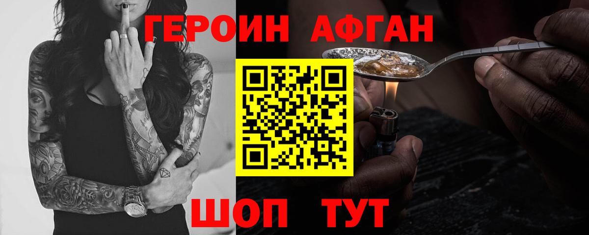 ГЕРОИН герыч  Героин  Воркута  Вход с VPN 