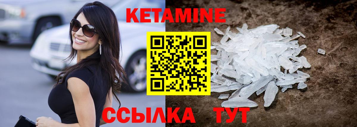 Кетамин VHQ  КЕТАМИН ketamine  Вход с VPN  Воркута 
