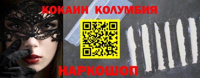 COCAINE Наро-Фоминск