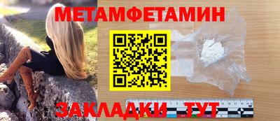метамфетамин Моздок