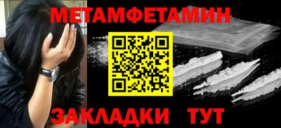 метамфетамин Моздок
