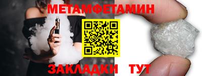метамфетамин Моздок