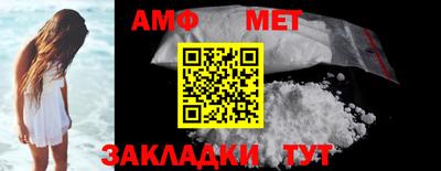 метамфетамин Моздок