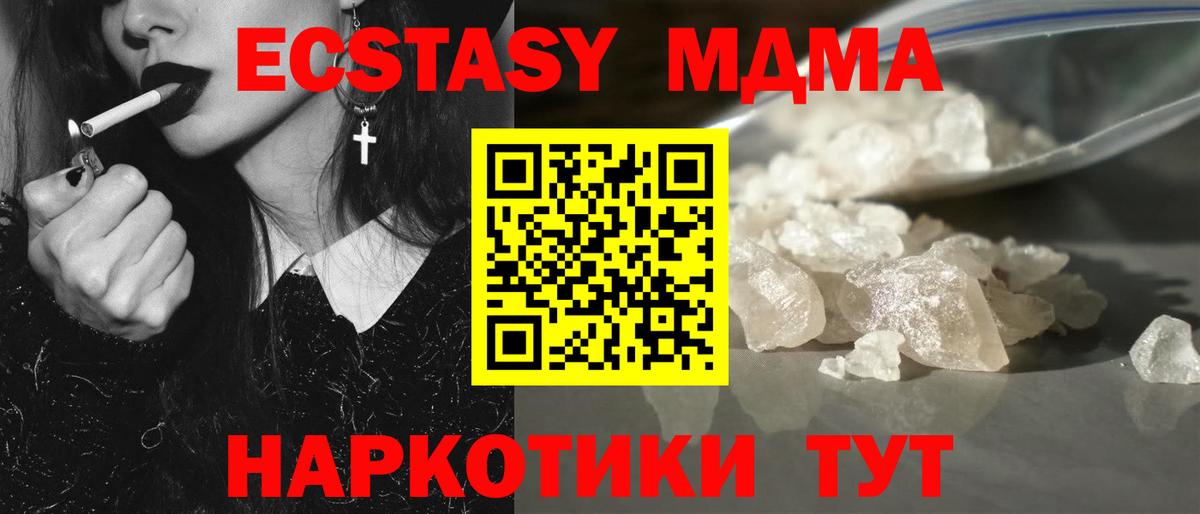 MDMA Molly  Вход с VPN  Воркута 