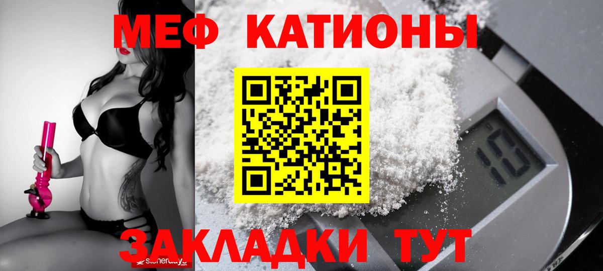 Воркута  магазин продажи   Вход с VPN  МЕФ VHQ 