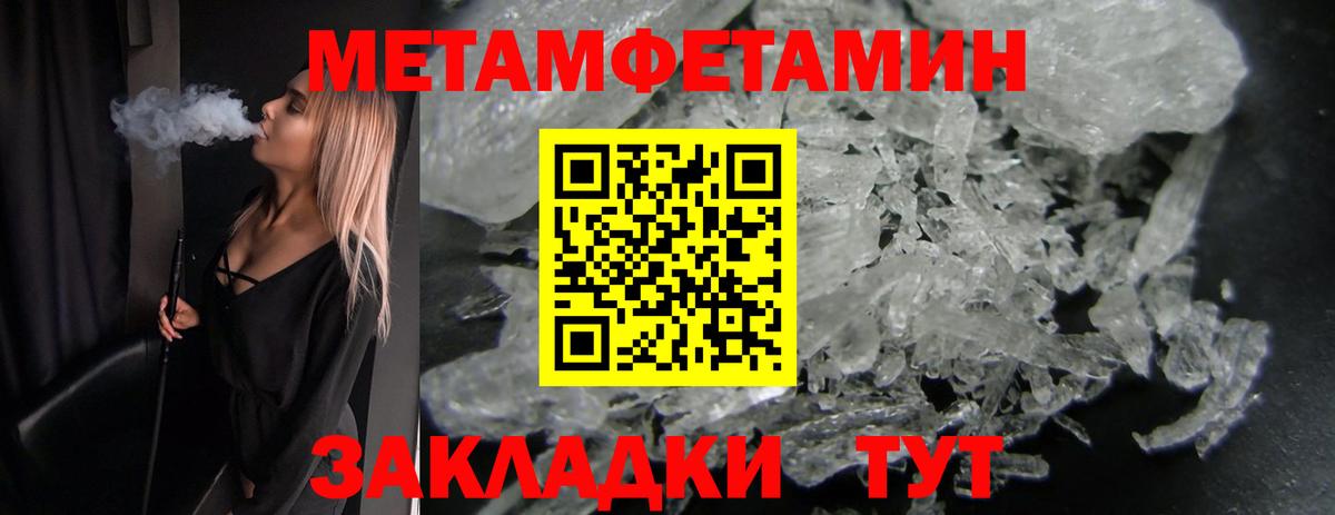 Метамфетамин Methamphetamine  Вход с VPN  Метамфетамин Methamphetamine  Воркута 