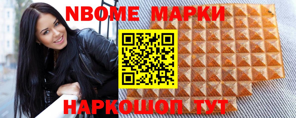 Наркотические марки 1,8мг Воркута