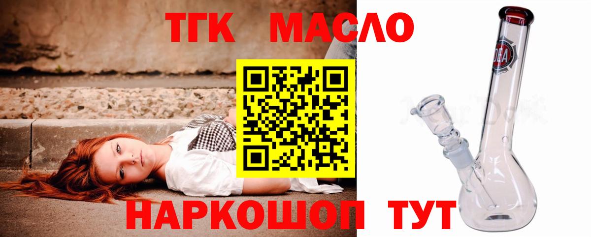 Дистиллят ТГК Wax  Дистиллят ТГК Wax  Воркута  Вход с VPN 